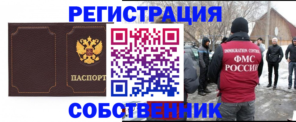 временная регистрация в Нурлате