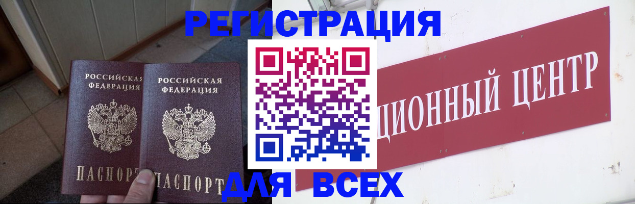 временная регистрация госуслуги в Нурлате