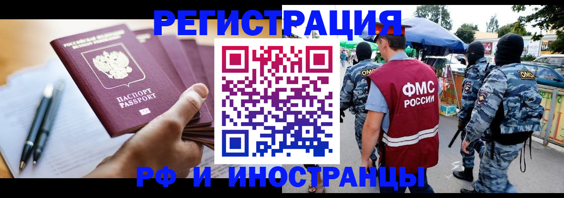 временная регистрация поиск в Нурлате