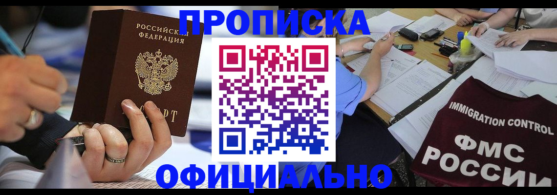 временная регистрация госуслуги в Нурлате